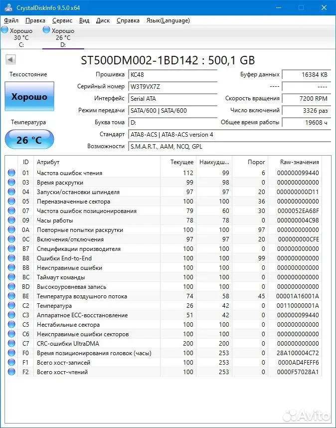 Жесткий диск 500Gb Seagate ST500DM002 — фото 2