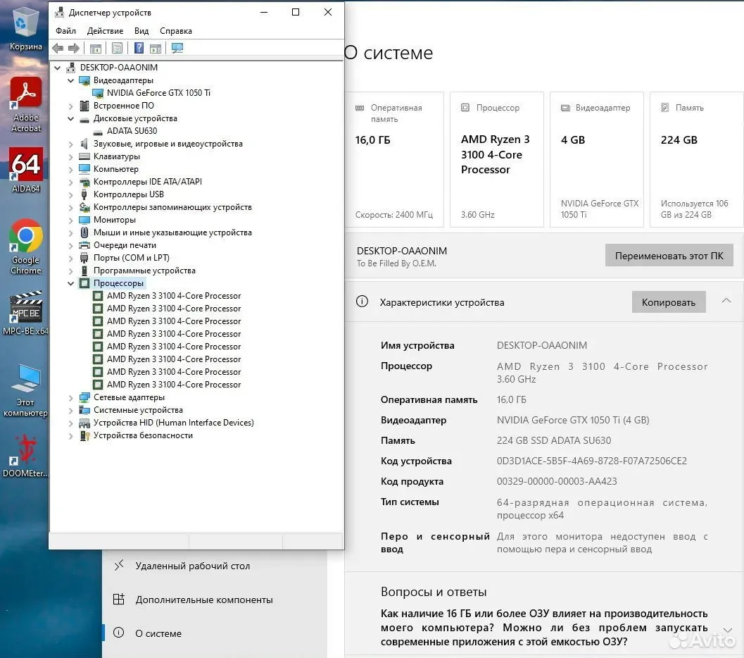 Пк Ryzen 3 3100/16Gb/SSD/GeForce GTX 1050Ti — фото 4