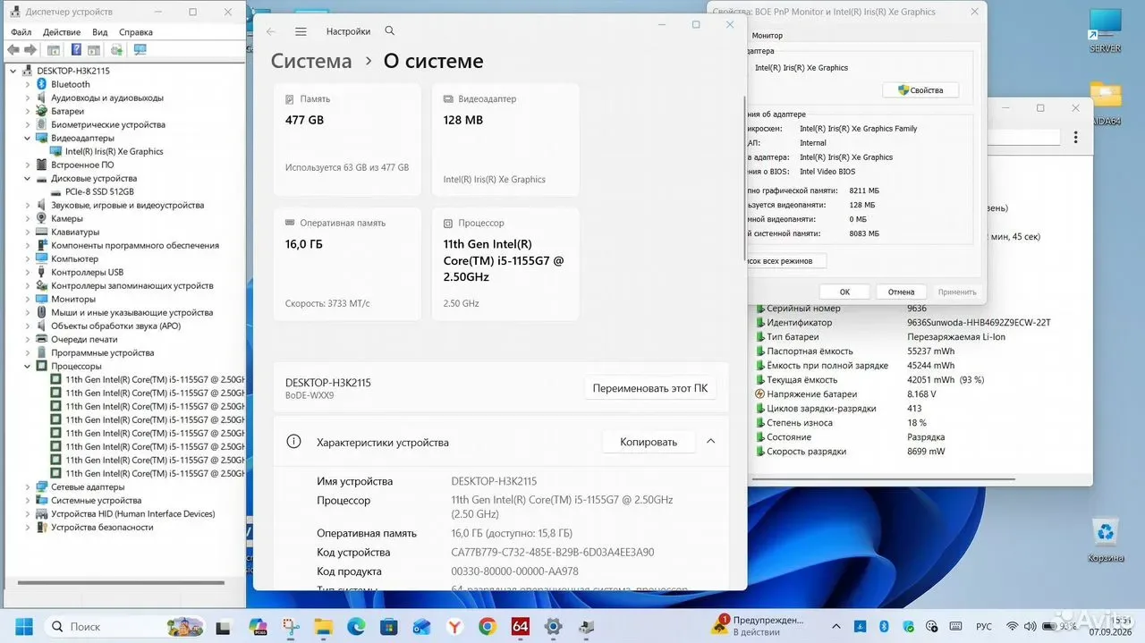 Ноутбук huawei i5 1155G7/ 16Gb/ SSD 512/ Iris #209 — фото 6