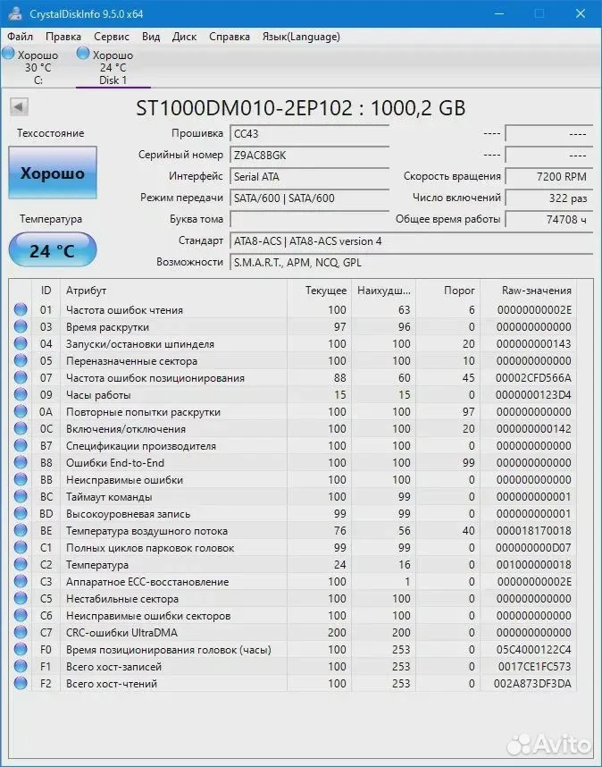 Жесткий диск 1Tb 3.5" Seagate #BGK — фото 2