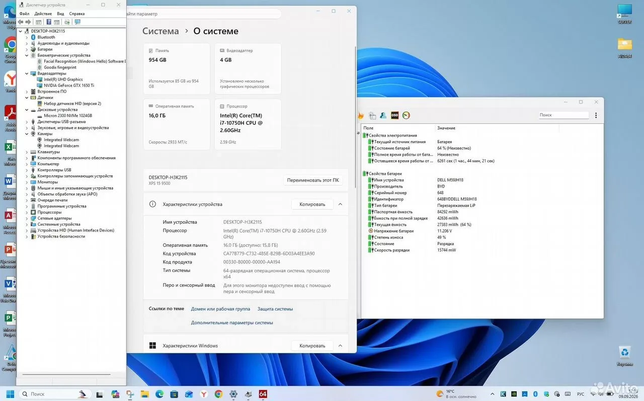 Игровой Dell XPS i7 10750/ 16G/ SSD 1T/ GTX1650Ti — фото 2