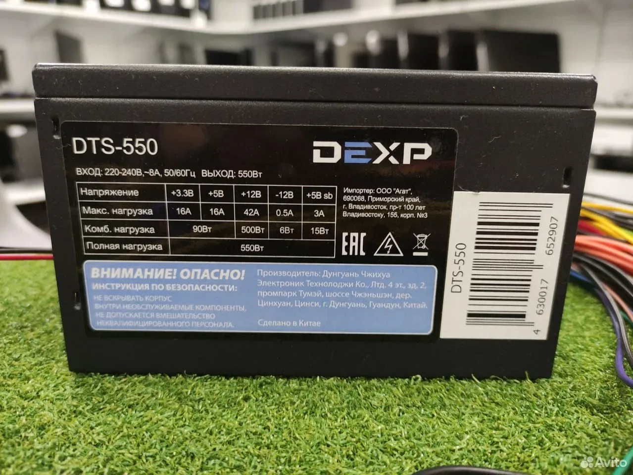 Блок питания Dexp 550w DTS-550 — фото 2