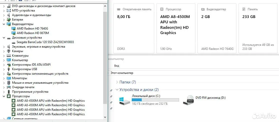 Ноутбук HP 17.3" AMD A8-4500M/DDR3 8G/SSD 240G — фото 8