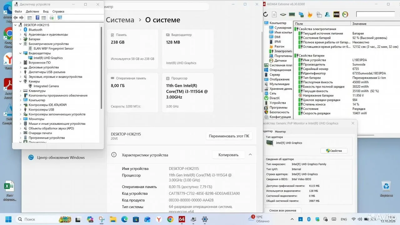 Ноутбук Lenovo i3 1115G4 / DDR4 8Gb/ SSD 256G #824 — фото 3