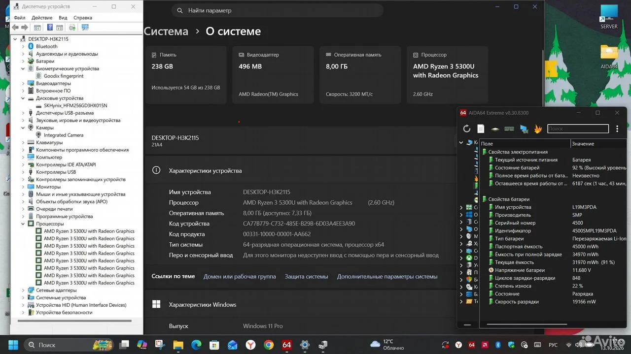 Ноутбук Lenovo 15 ryzen 5300U/ 8Gb/ SSD 240/ #827 — фото 3