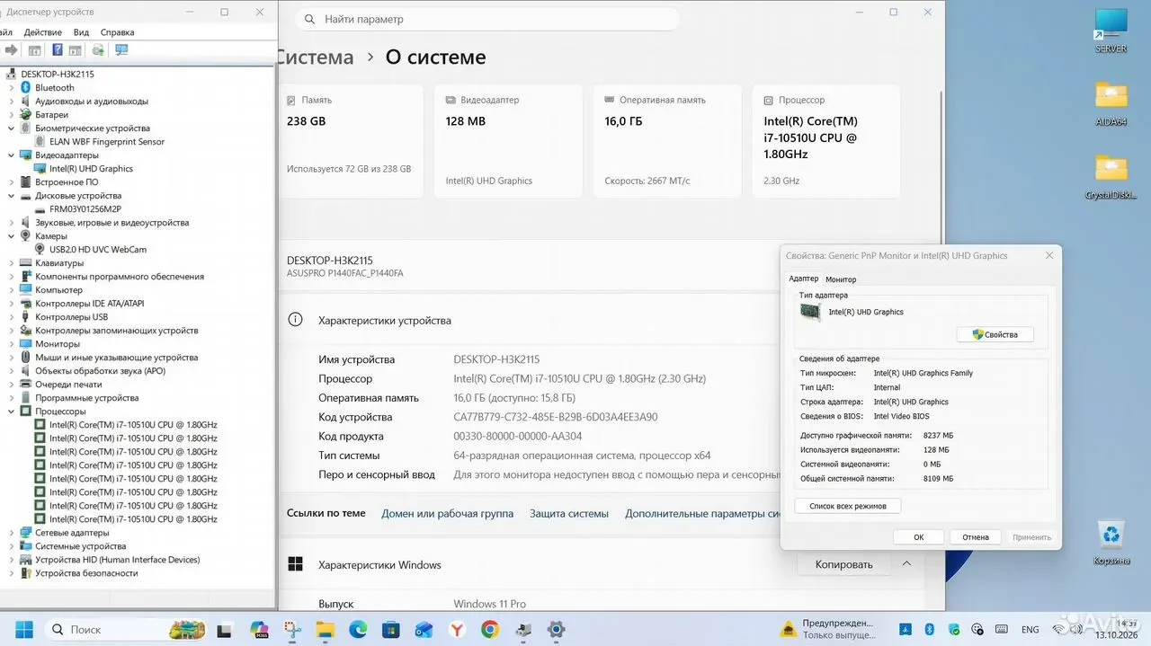 Ноутбук Asus i7 10510U/ DDR4 16Gb/ SSD 256Gb #823 — фото 2