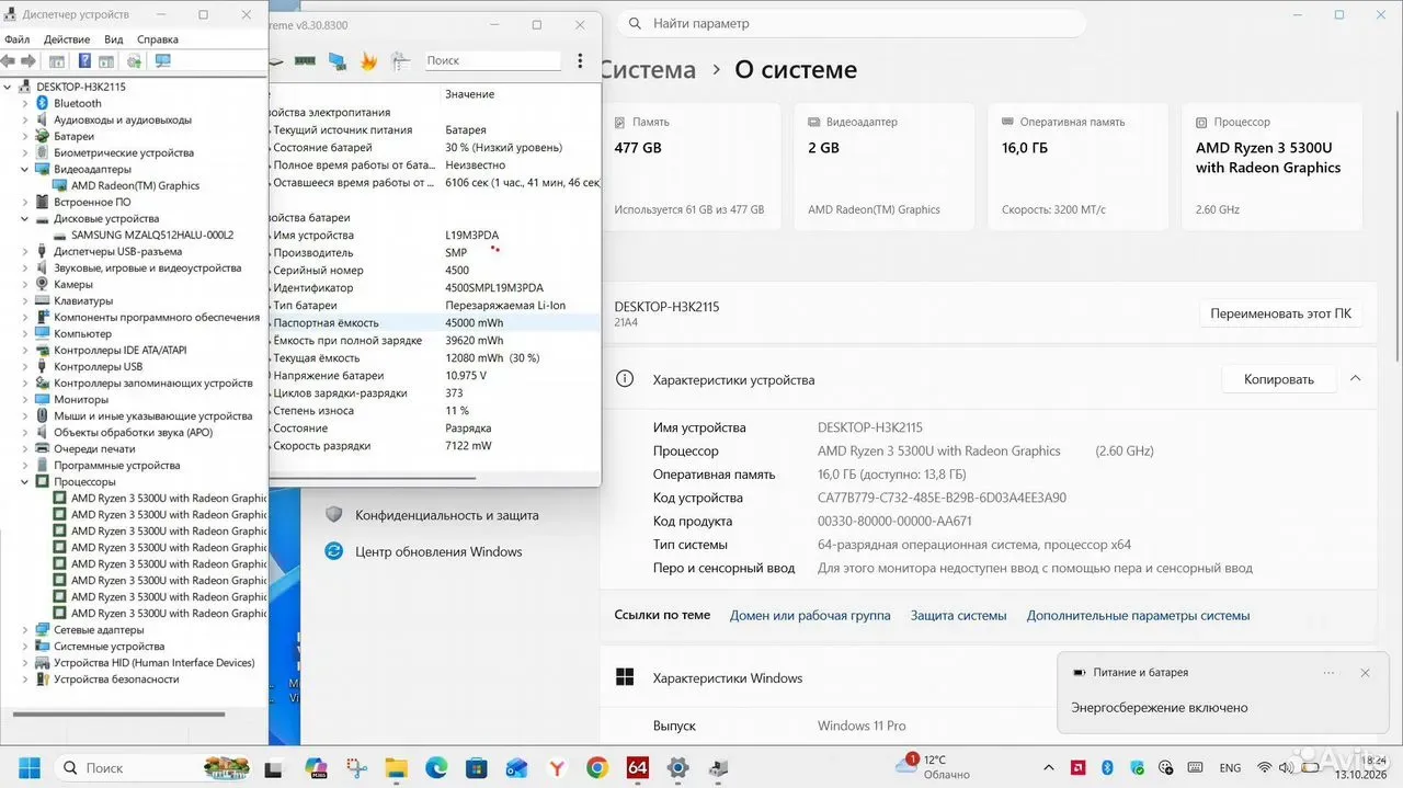 Ноутбук Lenovo 15 Ryzen 5300/ 16Gb/ 512G SSD/ #829 — фото 4