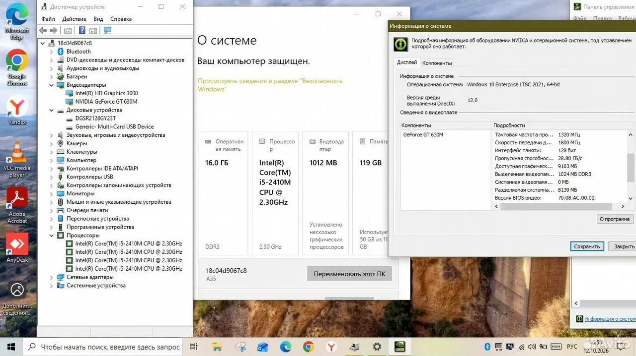 Ноутбук DNS i5 2410/ 16Gb/ SSD/ GeForce GT630 — фото 2