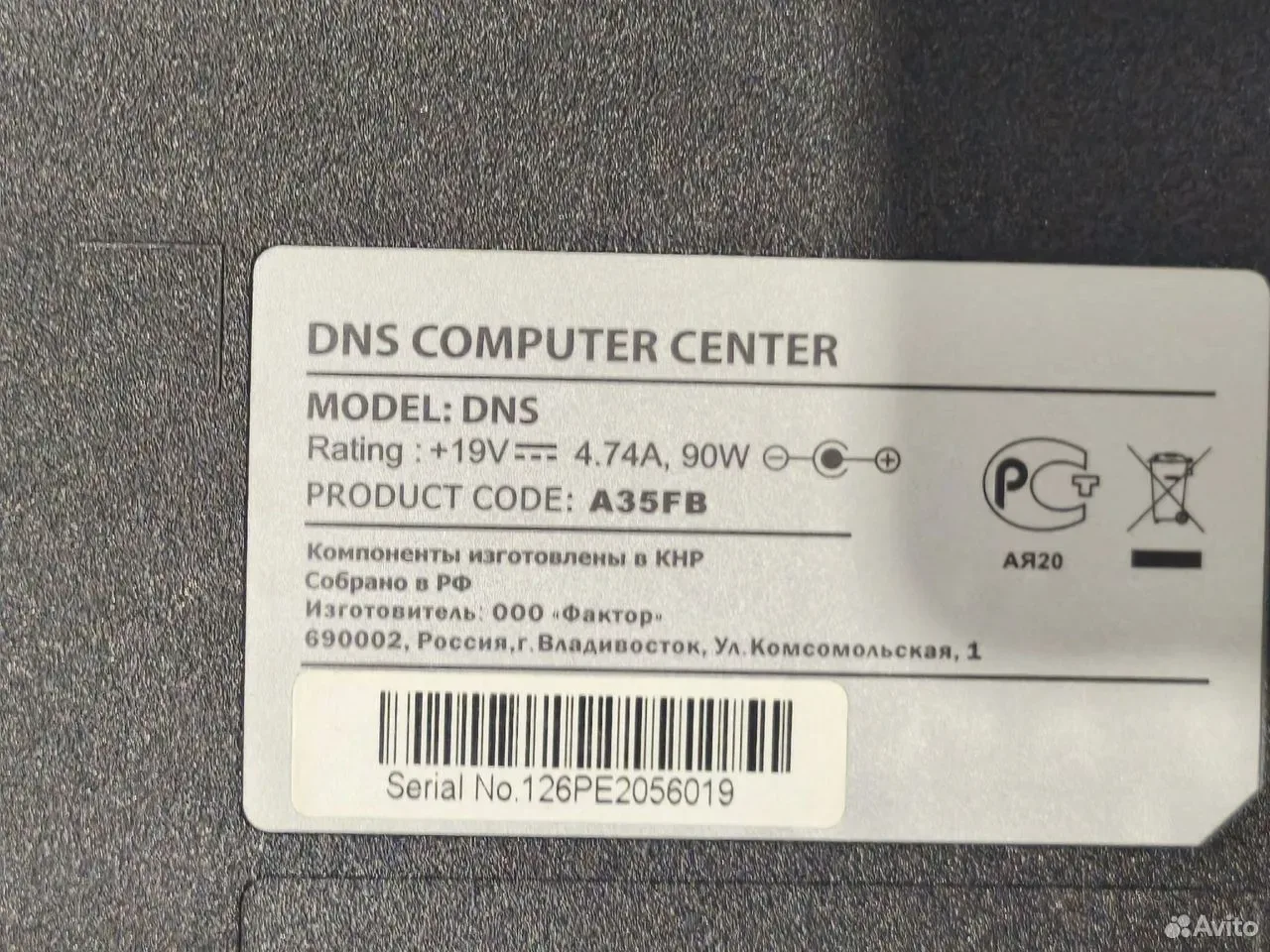 Ноутбук DNS i5 2410/ 16Gb/ SSD/ GeForce GT630 — фото 9