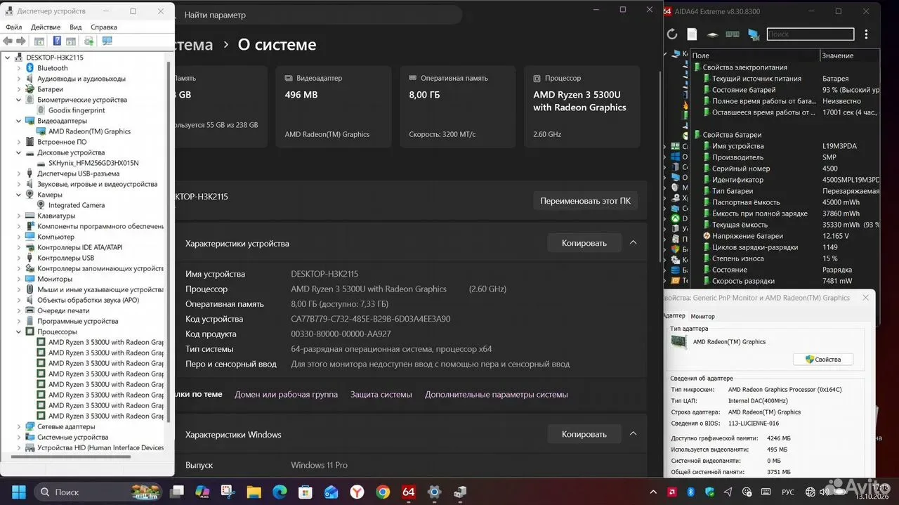 Ноутбук Lenovo 15G3 Ryzen 5300 /8Gb/256Gb SSD/#826 — фото 2