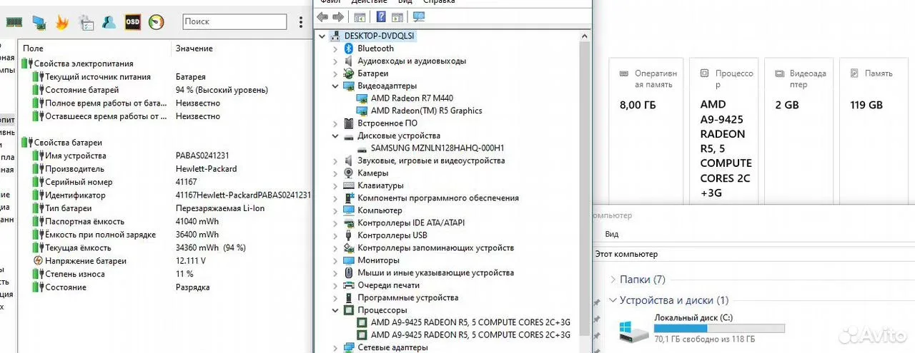 Ноутбук HP AMD A9-9425/DDR4 8G/SSD 128G #A73 — фото 8
