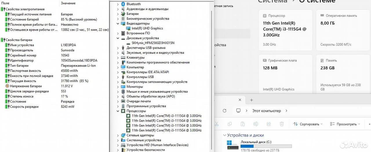 Ноутбук Lenovo без экрана i3 11/8G/SSD 256G #A79 — фото 5
