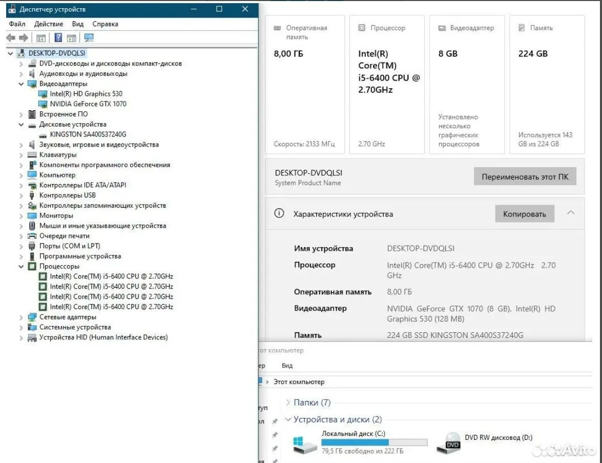 Игровой блок i5 6400/ 8Gb/ GeForce GTX1070 8Gb — фото 3