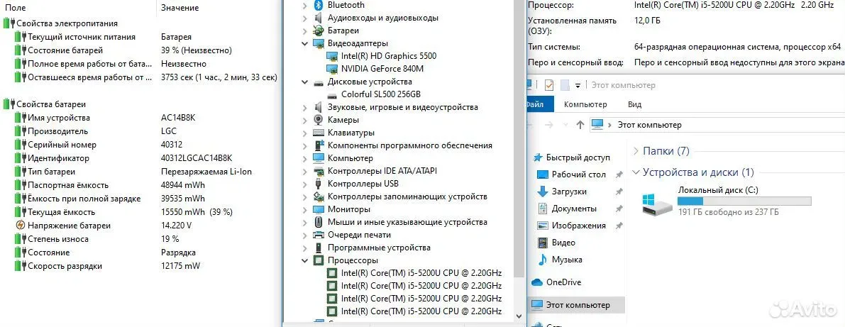Ноутбук Acer i5-5200u/ddr3 12/SSD 256/GF 840M #a81 — фото 8