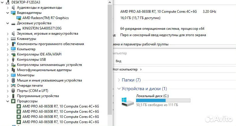 Системный блок Lenovo AMD A8 6850B/DDR3 16/SSD 120 — фото 5