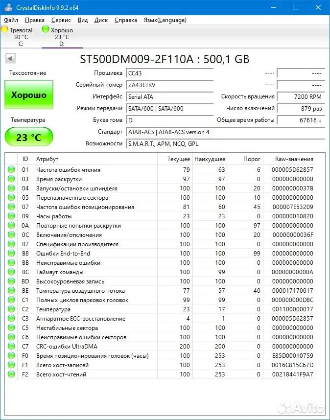 Жесткий диск 3.5" 500Gb Seagate #TRV — фото 2