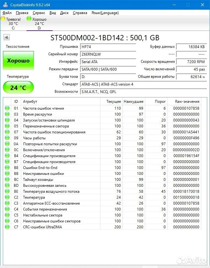 Жесткий диск 3.5" 500Gb Seagate #QLW — фото 2