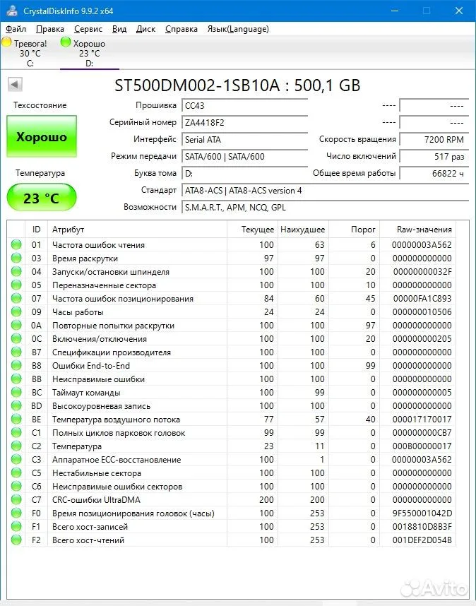 Жесткий диск 3.5" 500Gb Seagate #8F2 — фото 2