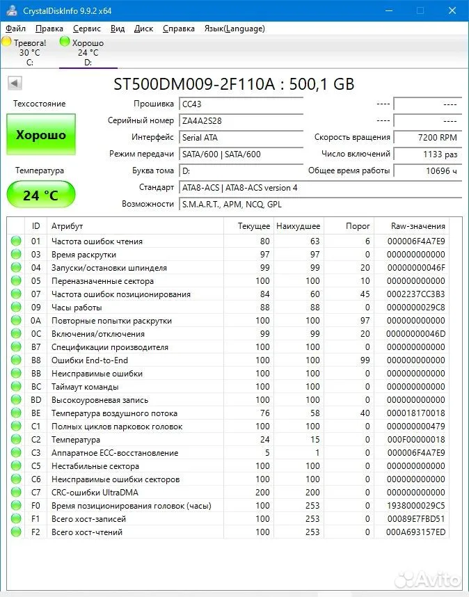 Жесткий диск 3.5" 500Gb Seagate #S28 — фото 2