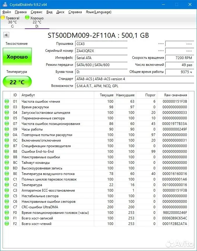Жесткий диск 3.5" 500Gb Seagate #R2X — фото 2