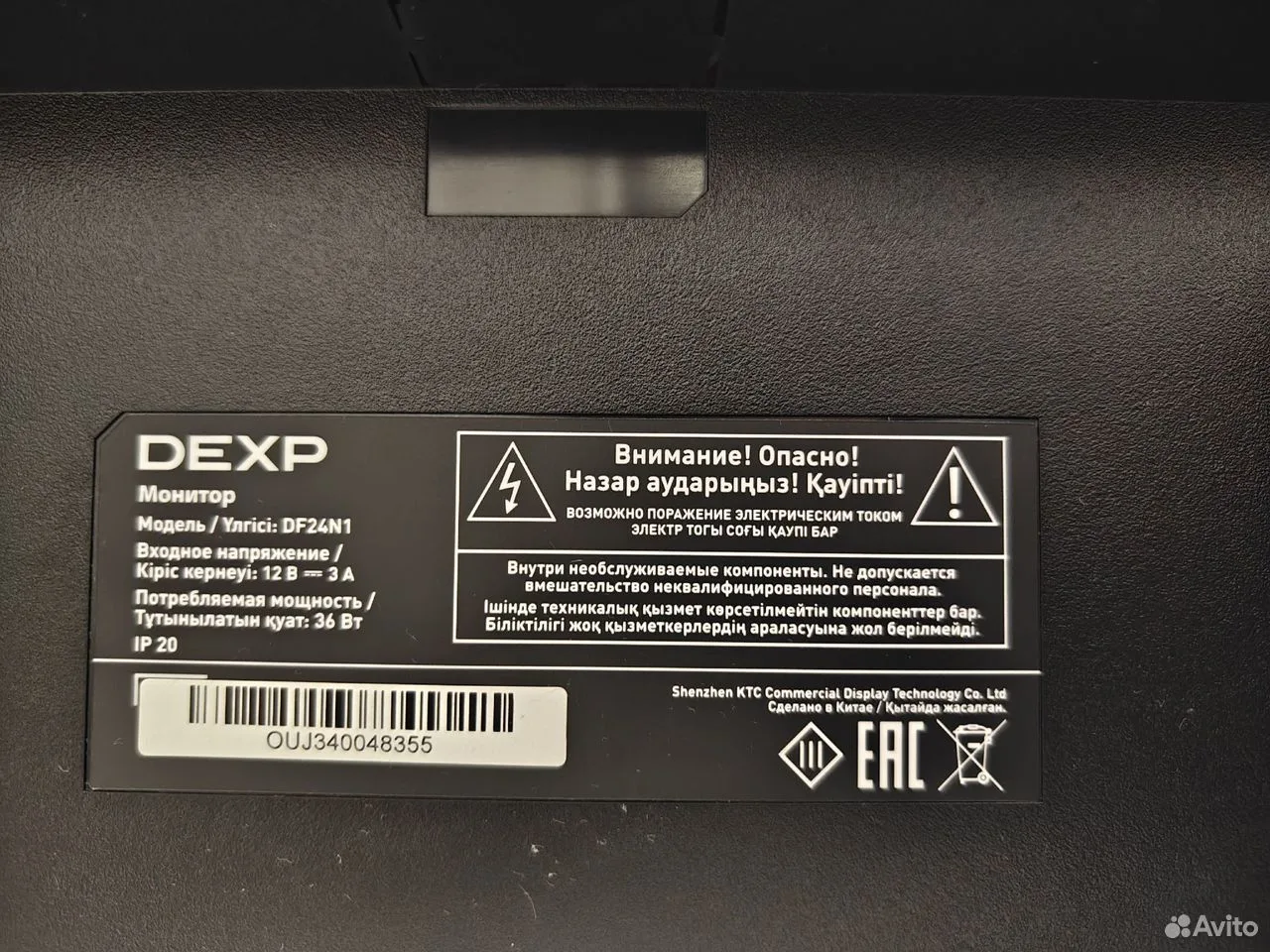 Монитор Dexp 24" FullHD IPS 75Ghz DF24N1 — фото 2
